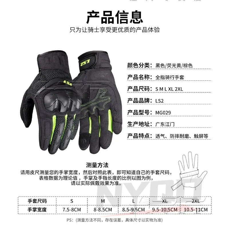 LS2 Motorcycle Riding Gloves CE Certification Four Seasons Anti Drop Racing Summer Motobike Rider Touch Screen Non Slip For BMW