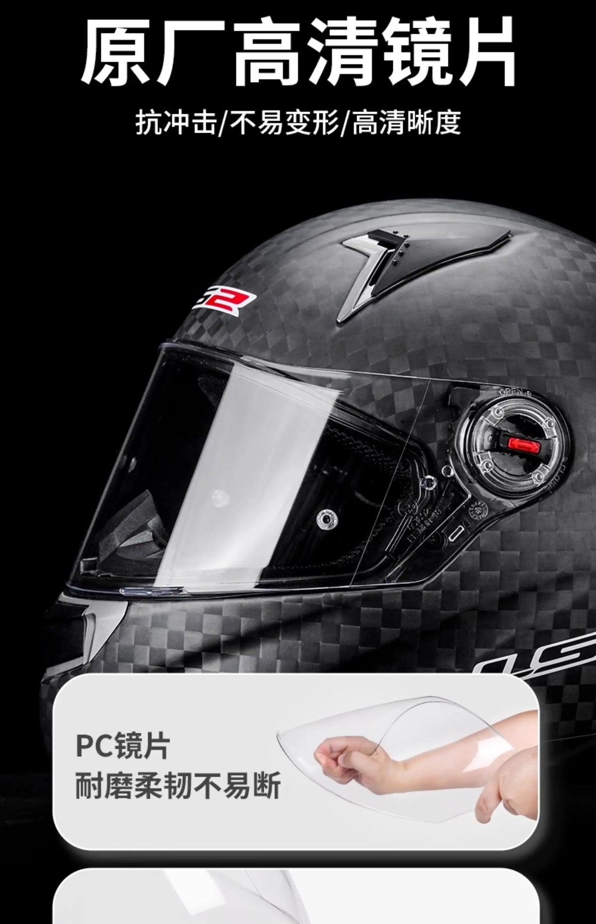 LS2 motorcycle helmet FF396 ultra-light carbon fiber full helmet summer 3C hard hat four seasons male and female locomotives