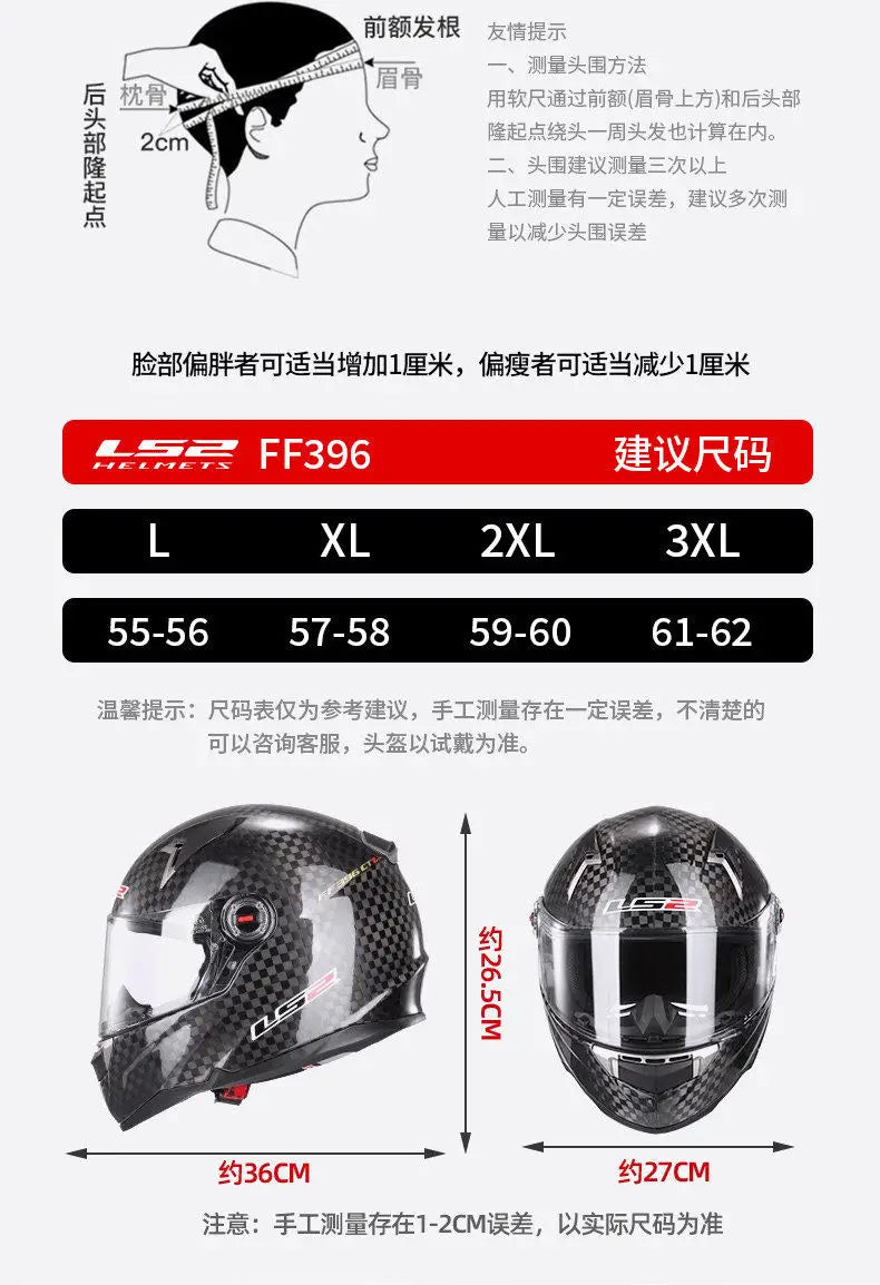 LS2 motorcycle helmet FF396 ultra-light carbon fiber full helmet summer 3C hard hat four seasons male and female locomotives