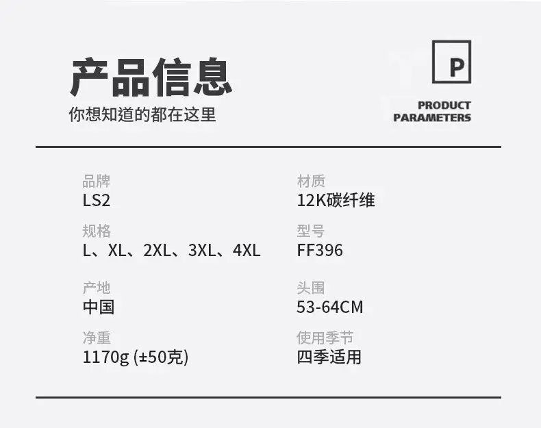 LS2 motorcycle helmet FF396 ultra-light carbon fiber full helmet summer 3C hard hat four seasons male and female locomotives