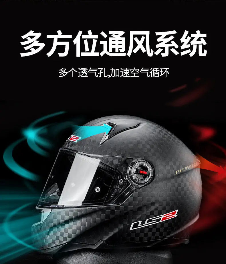 LS2 motorcycle helmet FF396 ultra-light carbon fiber full helmet summer 3C hard hat four seasons male and female locomotives